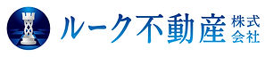 ルーク不動産_ロゴ.jpg
